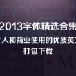 word2010免费版安装包